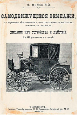 Компания Peugeot 48-2.jpg