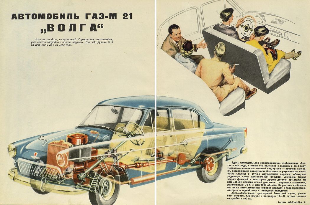 ГАЗ-21 ЗР 1958-01 16.jpg