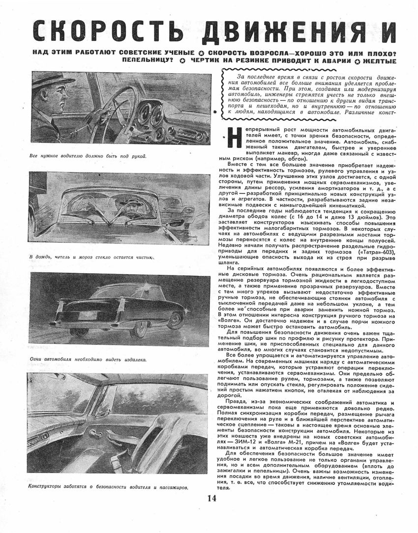 Владимир Арямов ЗР 1957-01 20.jpg