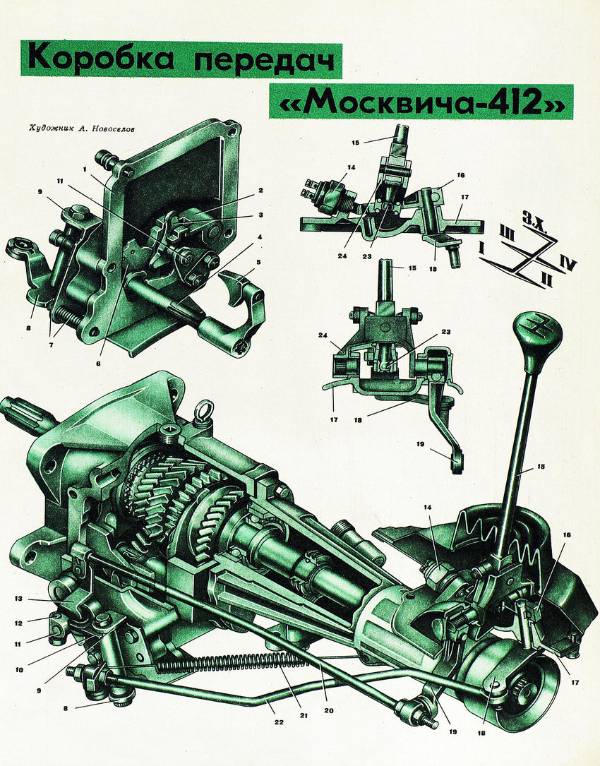Москвич-412 ЗР 1971-02 19.JPG