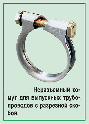 Хомут 12.jpg.jpg