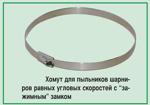 Хомут 9.jpg.jpg