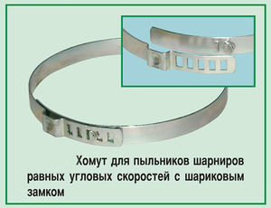 Хомут 10.jpg.jpg