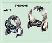 Хомут 2.jpg.jpg