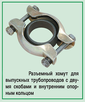Хомут 13.jpg.jpg