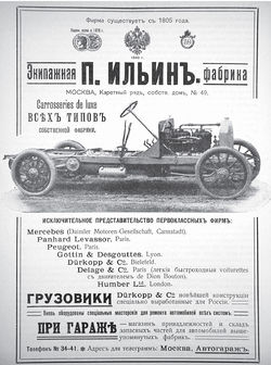 Peugeot фортуна 1873