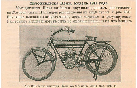 Peugeot фортуна 1873