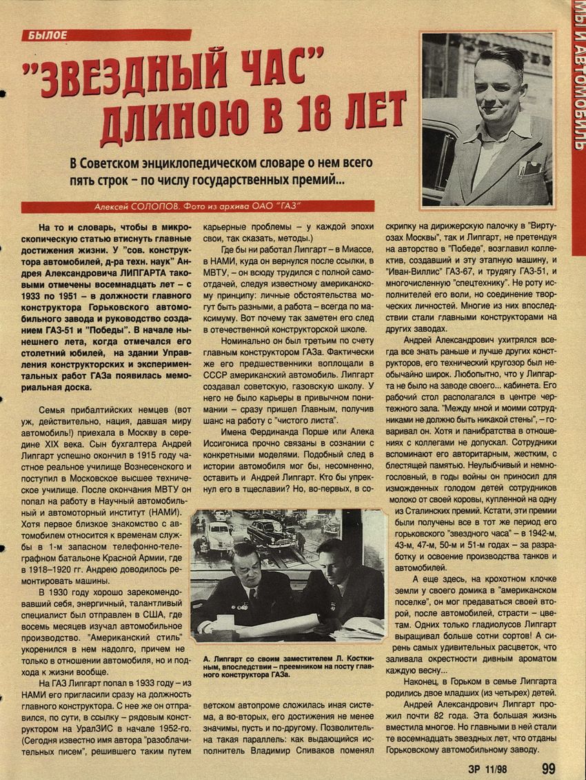 Волга журнал архив