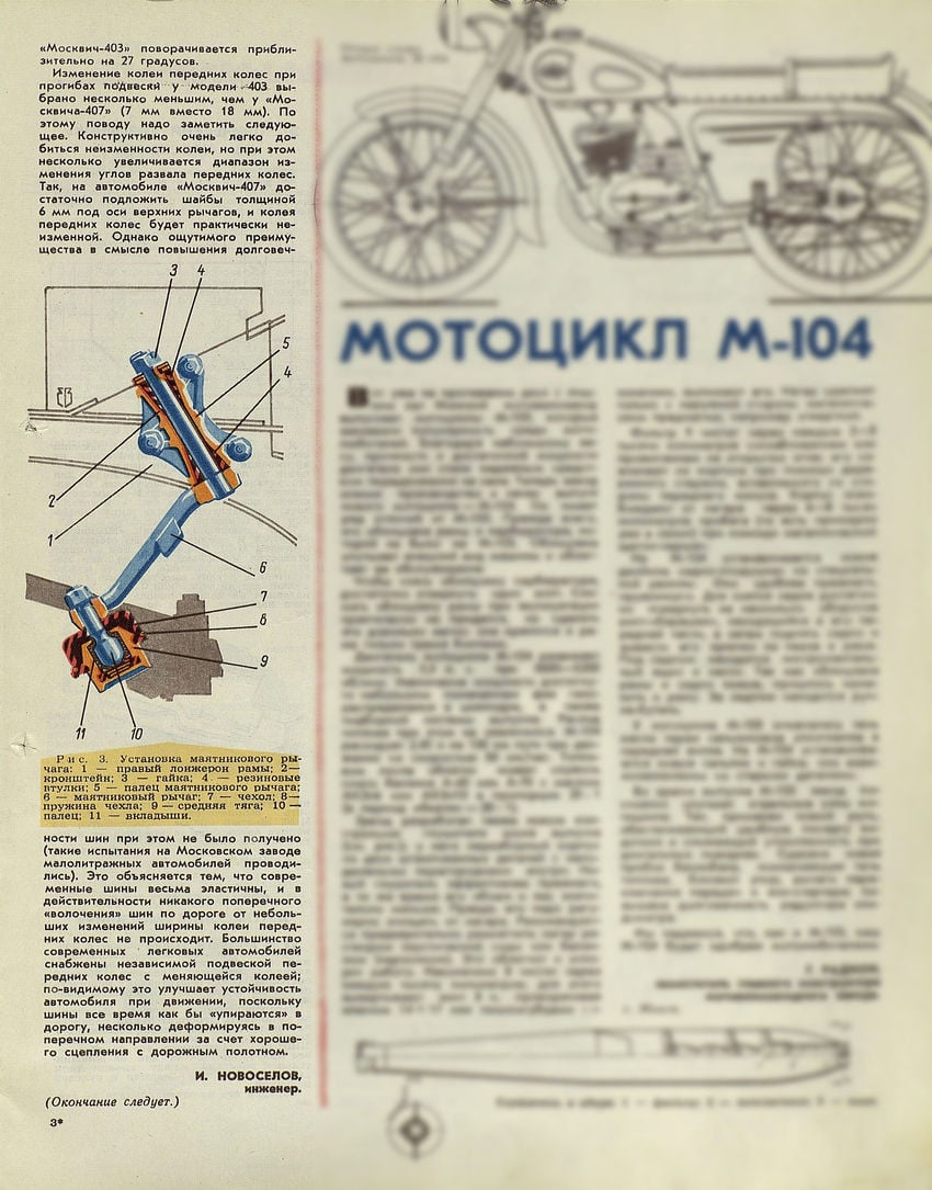 Москвич-403 ЗР 1964-06 17.JPG