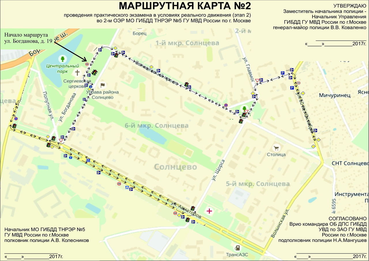 Диагностическая карта в тосно