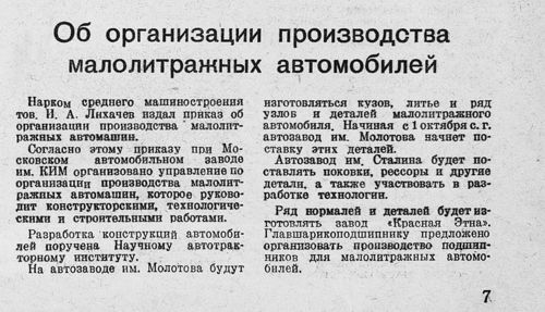 КИМ-10-ЗР-1939-8.jpg