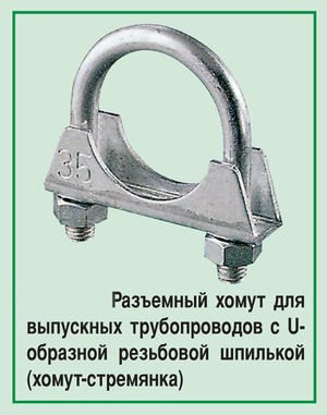 Хомут 11.jpg.jpg