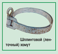 Хомут 1.jpg.jpg