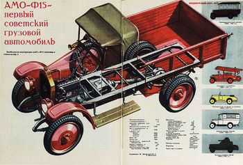 АМО-Ф15-2.jpg