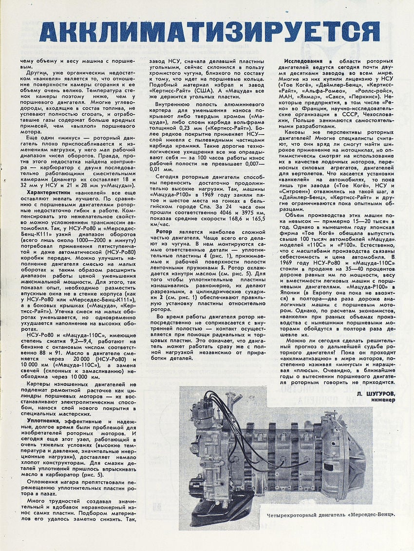 РПД ЗР 1970-12 15.JPG.JPG